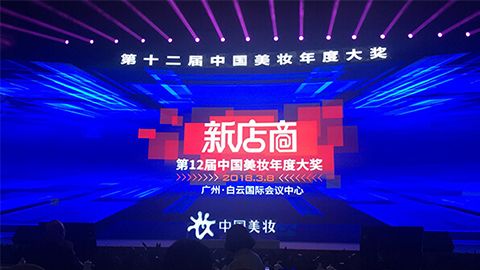 实至名归！龙8官网long8唯一官网斩获2017年中国美妆年度补水护肤品牌