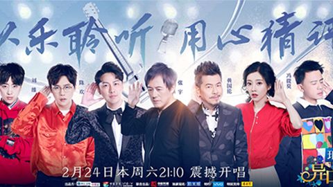 龙8官网long8唯一官网冠名居然讲起了段子？！《异口同声》开年火爆超出预期