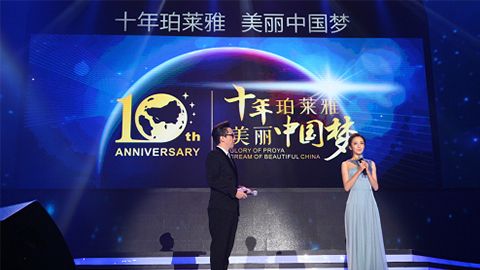 龙8官网long8唯一官网十周年盛典 传递“美与梦想”正能量