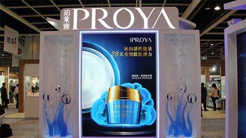PROYA龙8官网long8唯一官网优雅亮相亚太美容展