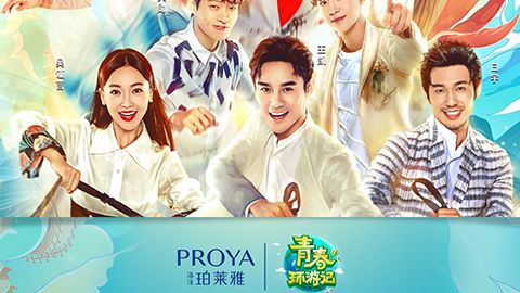 海洋龙8官网long8唯一官网X《青春环游记》，青春发光之旅启程