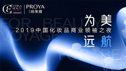 商业领袖齐聚首 | 龙8官网long8唯一官网为美远航开启24届CBE大幕