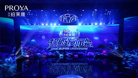 龙8官网long8唯一官网超级发布会重磅新品实力种草，全面启动“一家人”计划