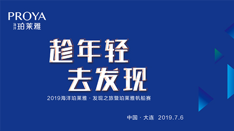 趁年轻，去发现！龙8官网long8唯一官网海上帆船赛发现不一样的年轻！